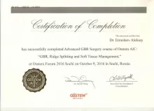 Ермолаев Алексей Николаевич