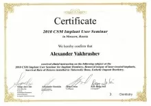 Вахрушев Александр Викторович