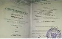 Аль-Хури Самер Фаделевич