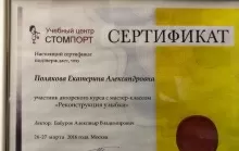 Полякова Екатерина Александровна