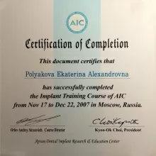 Полякова Екатерина Александровна