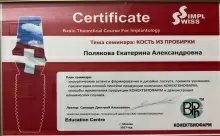 Полякова Екатерина Александровна