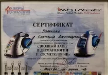 Полякова Екатерина Александровна