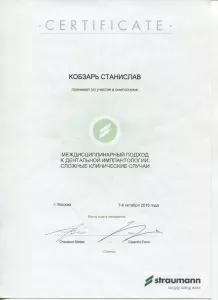 Кобзарь Станислав Викторович