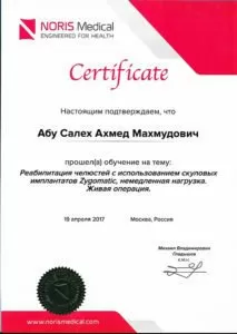 Махмудович Абу Салех Ахмед