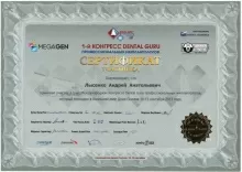 Лысенко Андрей Анатольевич