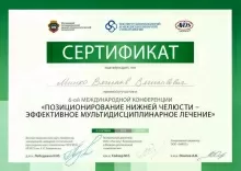 Минко Вячеслав Вячеславович