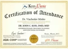 Минко Вячеслав Вячеславович