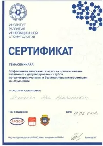 Минасян Ара Араратович