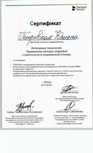 Петровская Юлиана Борисовна