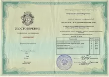 Петровская Юлиана Борисовна