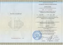 Петровская Юлиана Борисовна