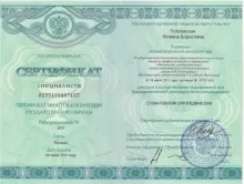 Петровская Юлиана Борисовна