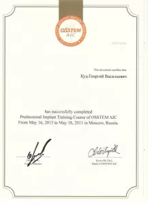 Куц Георгий Васильевич