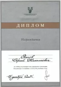 Панов Сергей Николаевич