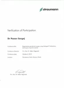 Панов Сергей Николаевич