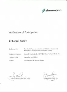 Панов Сергей Николаевич