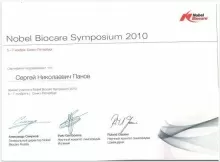 Панов Сергей Николаевич