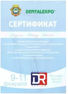 Ширинян Хачатур Левонович