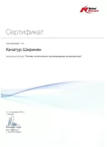 Ширинян Хачатур Левонович