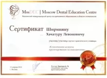 Ширинян Хачатур Левонович