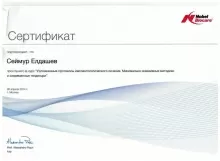 Елдашев Сеймур Айдынович