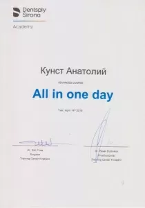 Кунст Анатолий Сергеевич