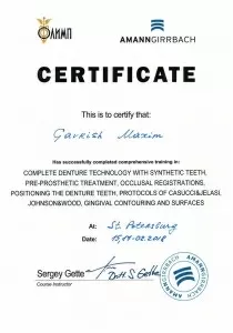 Гавриш Максим Александрович