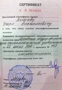 Денисов Игорь Анатольевич