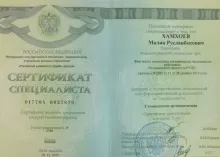 Хамхоев Малик Русланбекович