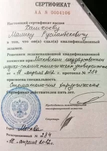 Хамхоев Малик Русланбекович