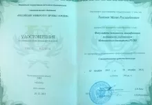 Хамхоев Малик Русланбекович