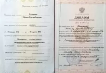 Хамхоев Малик Русланбекович