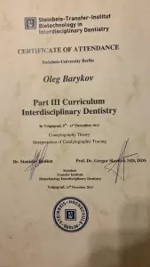 Барыков Олег Александрович