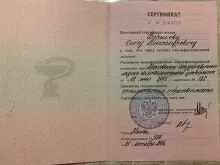 Барыков Олег Александрович