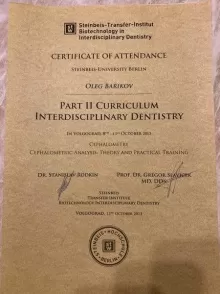 Барыков Олег Александрович