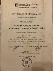 Барыков Олег Александрович