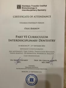 Барыков Олег Александрович