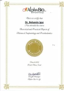 Белянин Игорь Сергеевич