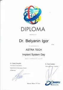 Белянин Игорь Сергеевич