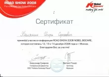 Белянин Игорь Сергеевич