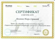 Белянин Игорь Сергеевич