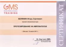 Белянин Игорь Сергеевич