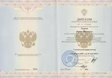 Тамазян Вардан Рафикович