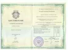 Кочеров Александр Михайлович