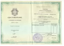 Кочеров Александр Михайлович