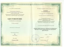 Кочеров Александр Михайлович