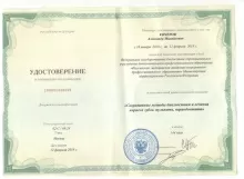 Кочеров Александр Михайлович