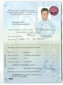 Кочеров Александр Михайлович