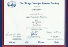 Тупатилов Кирилл Валерьевич